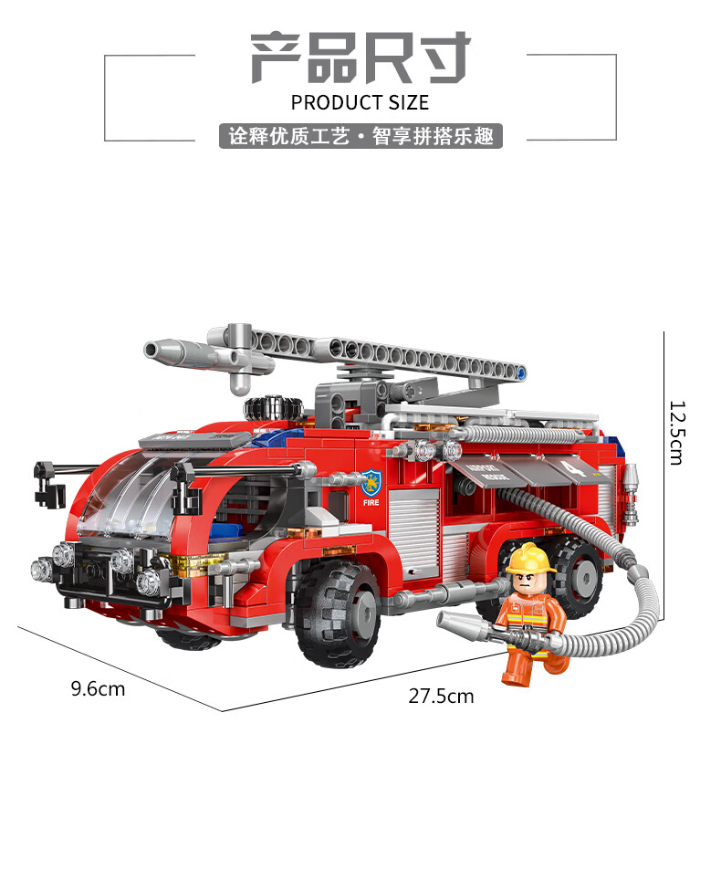 星堡积木兼容乐高城市系列消防救援队消防云梯车喷水车积木拼插模型
