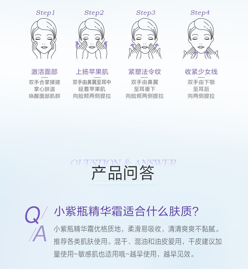 自然堂小紫瓶面霜 保湿抗皱修护淡纹弹嫩紧致胶原精华霜 生日新年礼物 18.5g
