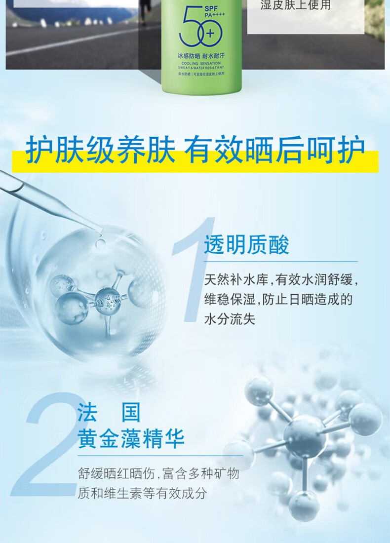 曼秀雷敦（Mentholatum）新碧防晒喷雾男女士隔离紫外线清爽保湿全身可用 骄阳防晒喷雾100ml