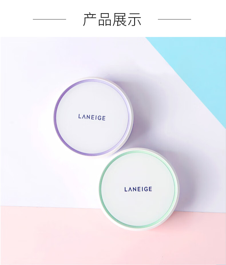 兰芝（LANEIGE）隔离霜30ml雪纱丝柔水光隔离霜气垫女精华隔离防晒女学生 紫色隔离40号中样10ml*3支修容