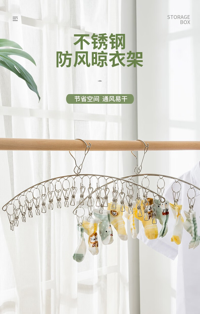 亚思特 不锈钢袜子架多夹子家用防风衣夹多功能挂钩晒晾内衣架神器 L210-两支装【10夹】