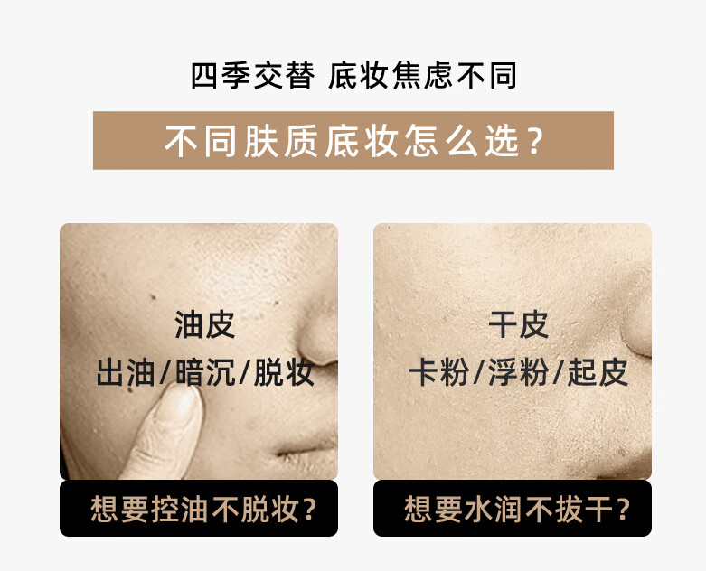 FV红钻植萃养肤粉底液遮瑕保湿水感轻盈服帖控油不易脱妆 红钻沁润自然色2支