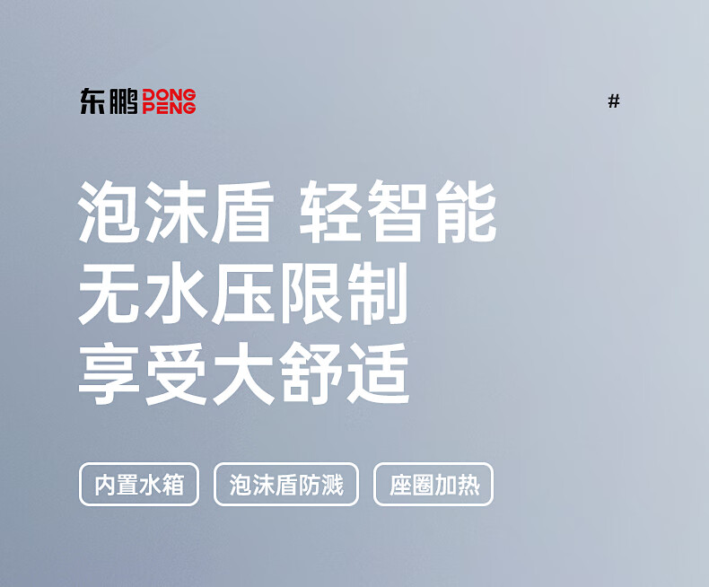 东鹏智能马桶一体机全自动感应翻盖即热泡沫零压P7-清洗300mm式无水压限制泡沫盾香薰坐便器 P7-零压+泡沫盾|无清洗 300mm【290-390适用】详情图片31