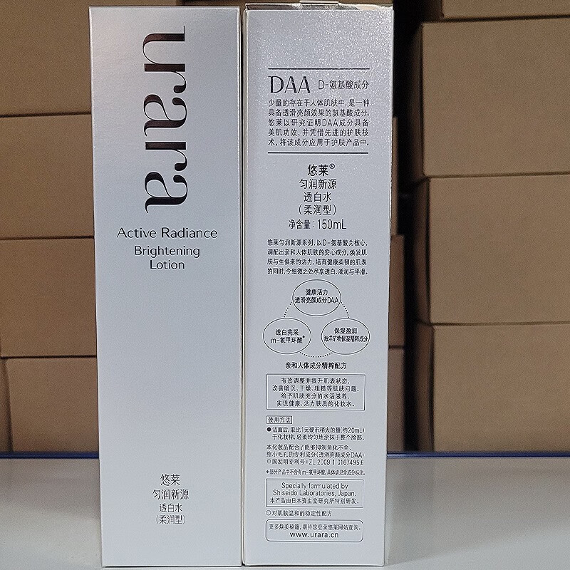悠莱美白水乳套装匀润新源补水保湿旗舰护肤品官方店520情人节礼物 【美白滋润型】水+乳