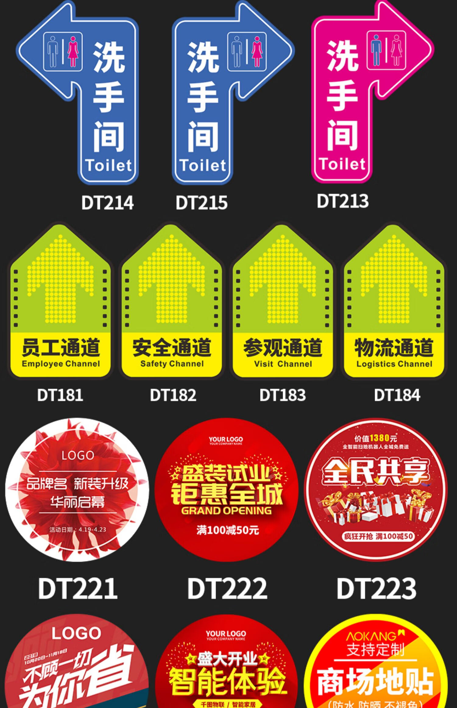 棉柔洁地贴定制广告标识箭头地标贴纸地面引导参观通道订制pvc磨砂
