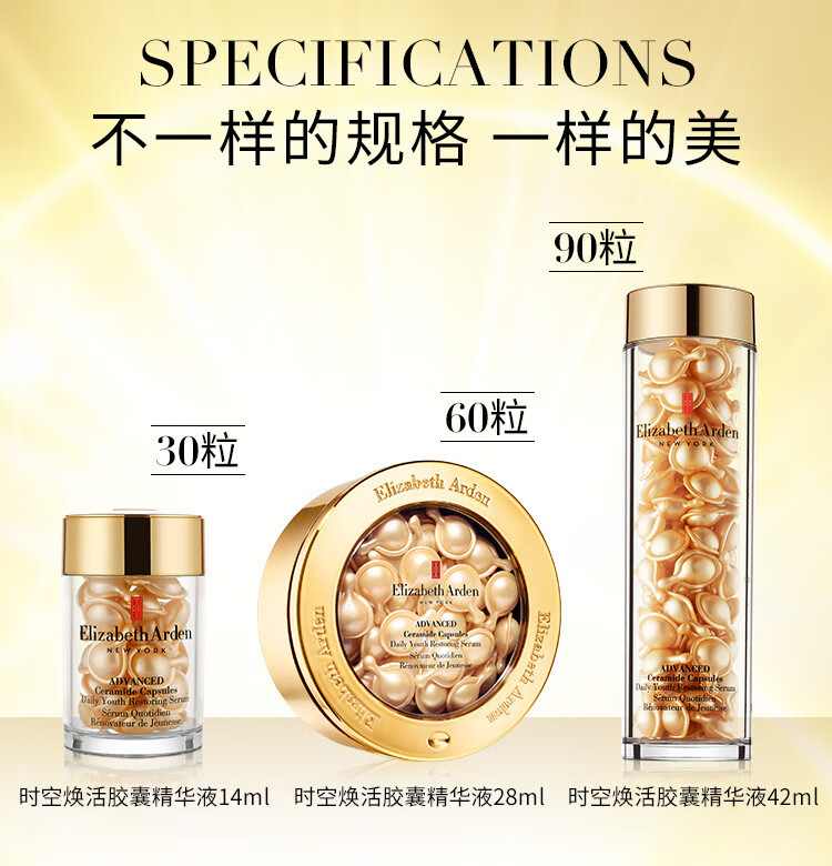 伊丽莎白雅顿（Elizabeth Arden）胶囊精华 粉胶金胶焕活面部胶囊精华液母亲节礼物 雅顿金胶面部精华液胶囊约30粒