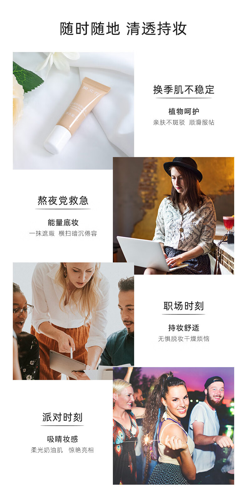 樊文花（fawa）【体验】樊文花清透持妆粉底液保湿控油持久不脱妆遮瑕套装 5支粉底液套装