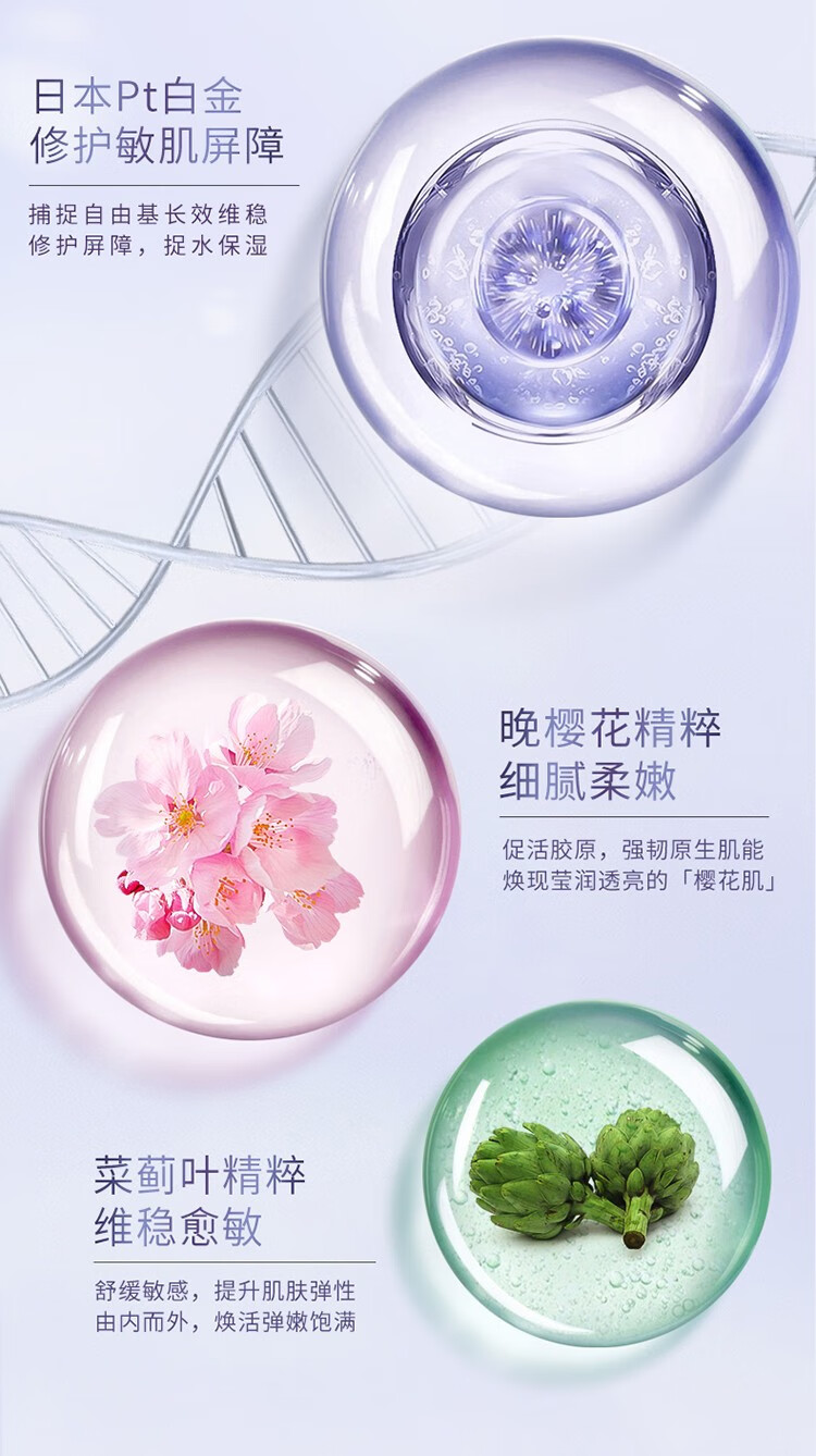 卓沿（SKIN ADVANCED）屈臣氏SA卓沿白金紧致赋妍护肤套装敏肌适用 精华水150毫升+乳液60毫升