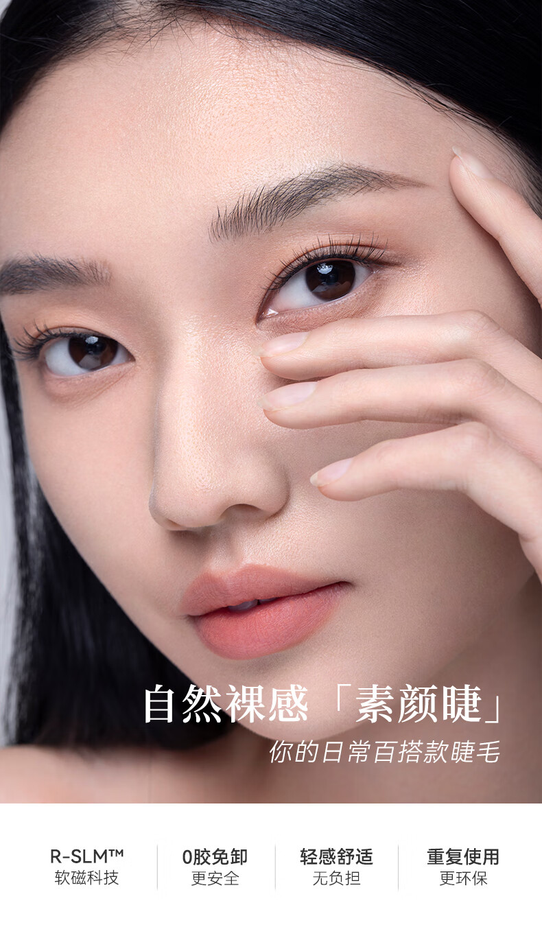 WOSADO悦瞳素颜睫软磁吸假睫毛女超自然重复持久仿真自然整条零胶水自粘 柔丝棕