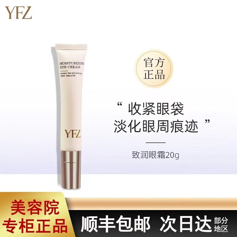 雅梵哲雅梵哲 专柜弹性鱼子水隔护霜净化霜花青素官网护肤品刮码 净化霜50g  官网