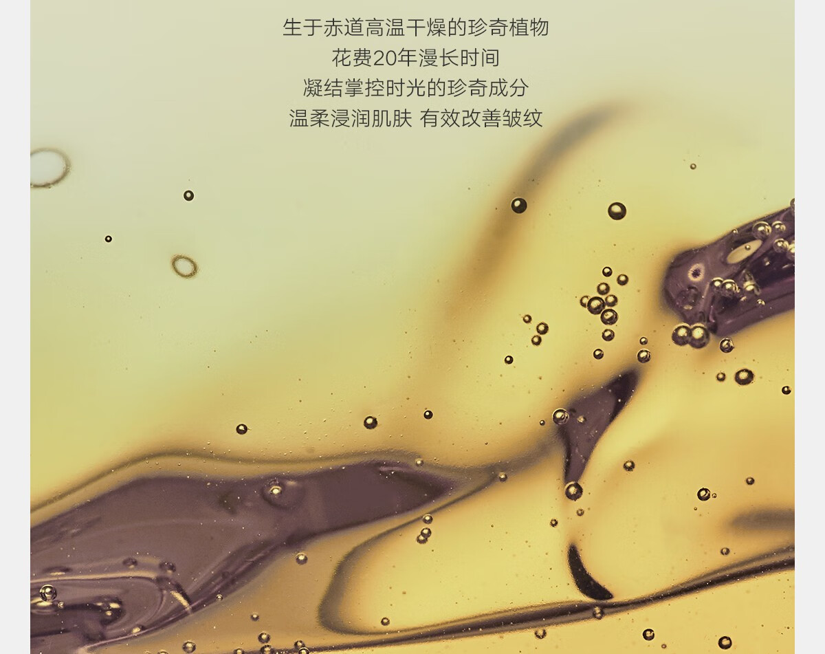 雏菊的天空【品牌上新】白檀如月抗皱精华油紧致抗皱补水保湿精华油面部精华 白檀如月精华油 30ml