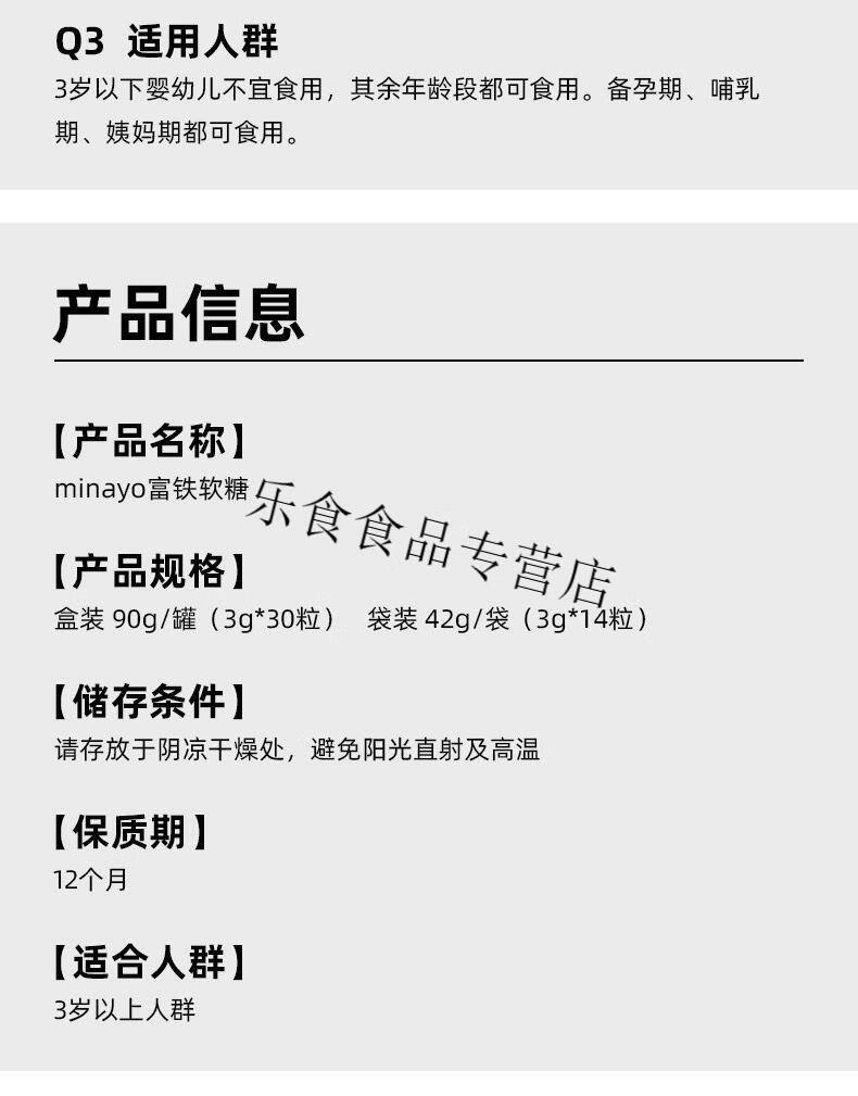 minayo热控片minayo富铁软糖多规格儿童孕妇学生改善气色女性姨妈贫血