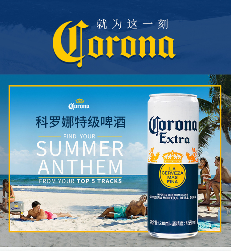 国产行货corona科罗娜310ml*24听装易拉罐拉格黄啤临期啤酒aa