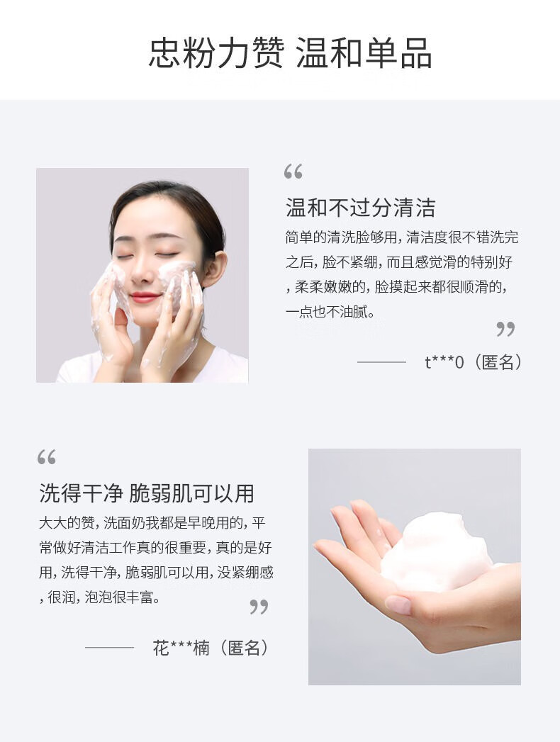 雪玲妃（SNEFE） 雪玲妃氨基酸洗面奶女男补水保湿深层清洁毛孔除螨洁面乳学生 洗面奶【300g/瓶】
