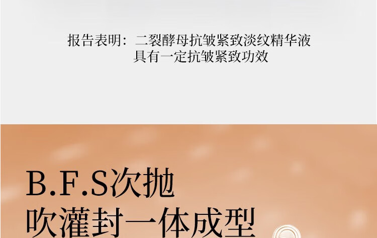 娇润泉二裂酵母次抛精华液紧致淡纹收缩补水保湿修护细致七老板推荐款 精华液(共到手45支）