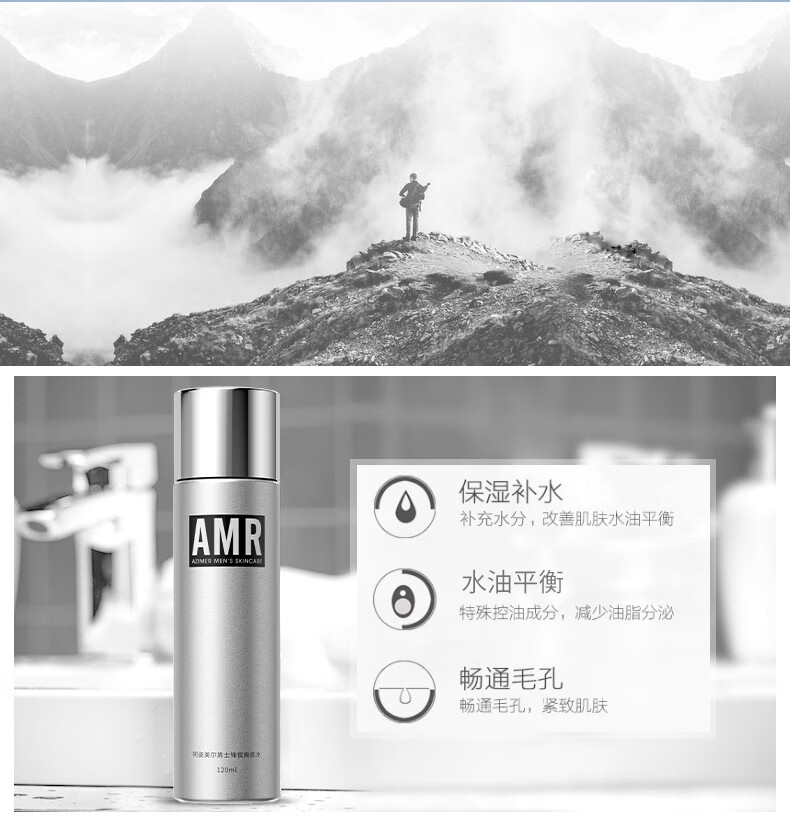 阿姿美尔（AZIMER） 男士爽肤水补水保湿须后水控油收缩毛孔紧醒肤水男士护肤 120.0ml