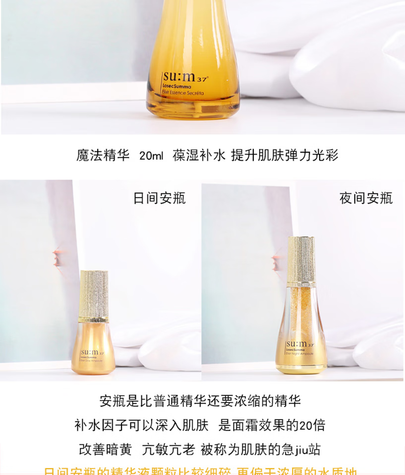 苏秘37°（Su:m37°）韩国苏秘37°呼吸惊喜孕妇套装水乳精华面霜礼盒男女护肤化妆品 呼吸水分水乳7件套（新款）
