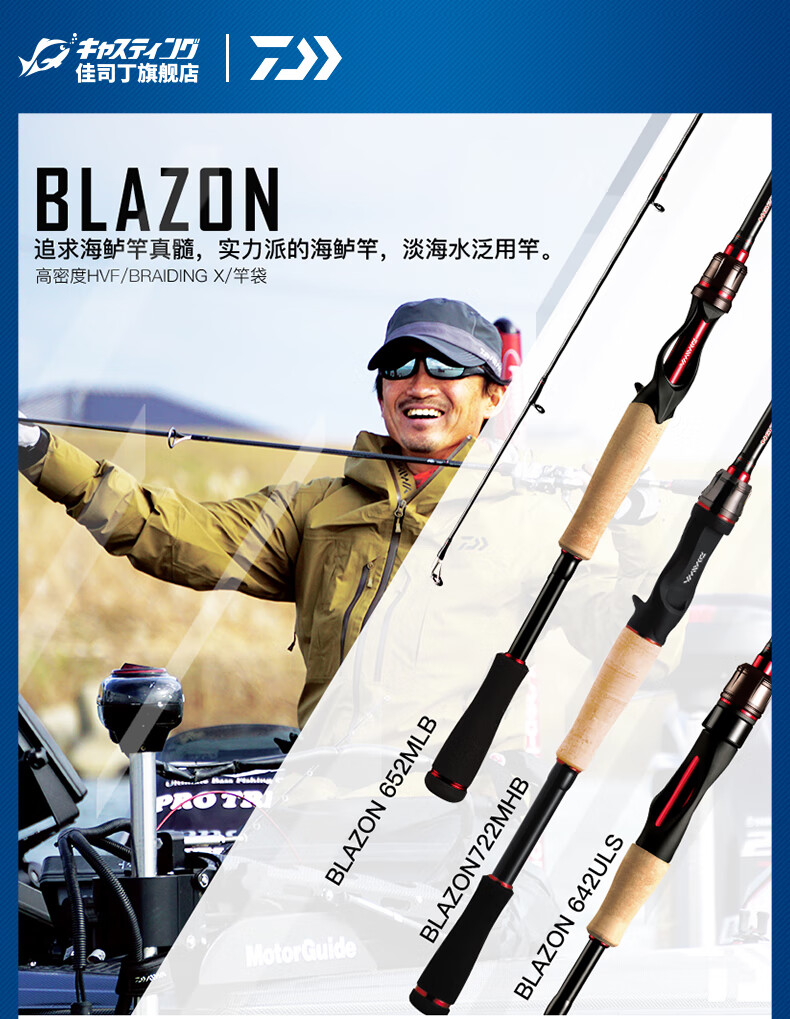 daiwa达亿瓦 路亚竿 blazon 直柄枪柄路亚竿 碳素远投钓鱼竿 达瓦路亚