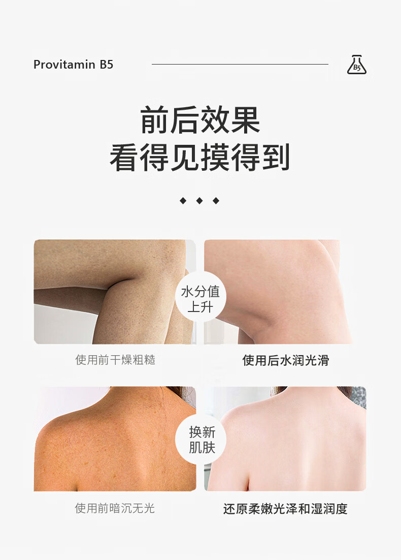 HUNMUI维生素E乳VE原B5身体乳男女保湿秋冬季润肤霜瘙痒干燥滋润500g 维生素原B5保湿霜500g*1瓶