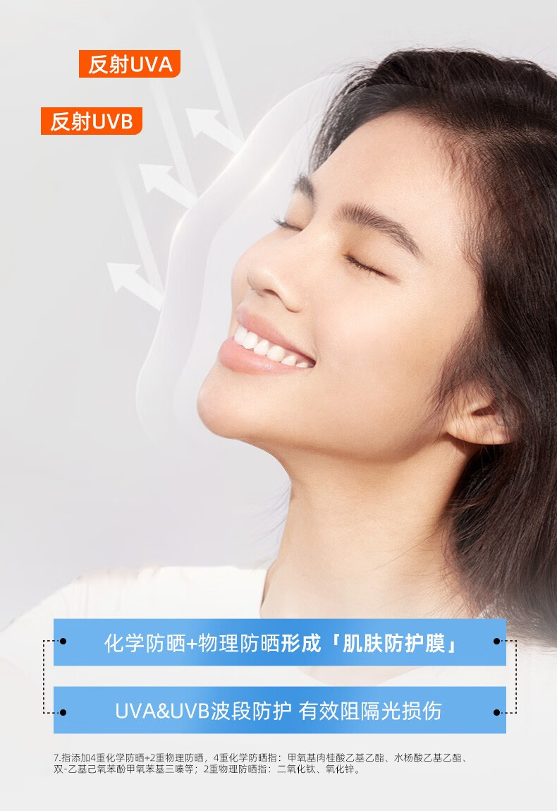蜜丝婷（Mistine） 小黄喷防晒喷雾紫外线隔离便携补喷SPF50+身体防晒室外军训 【3支大容量】小黄喷180ml*3