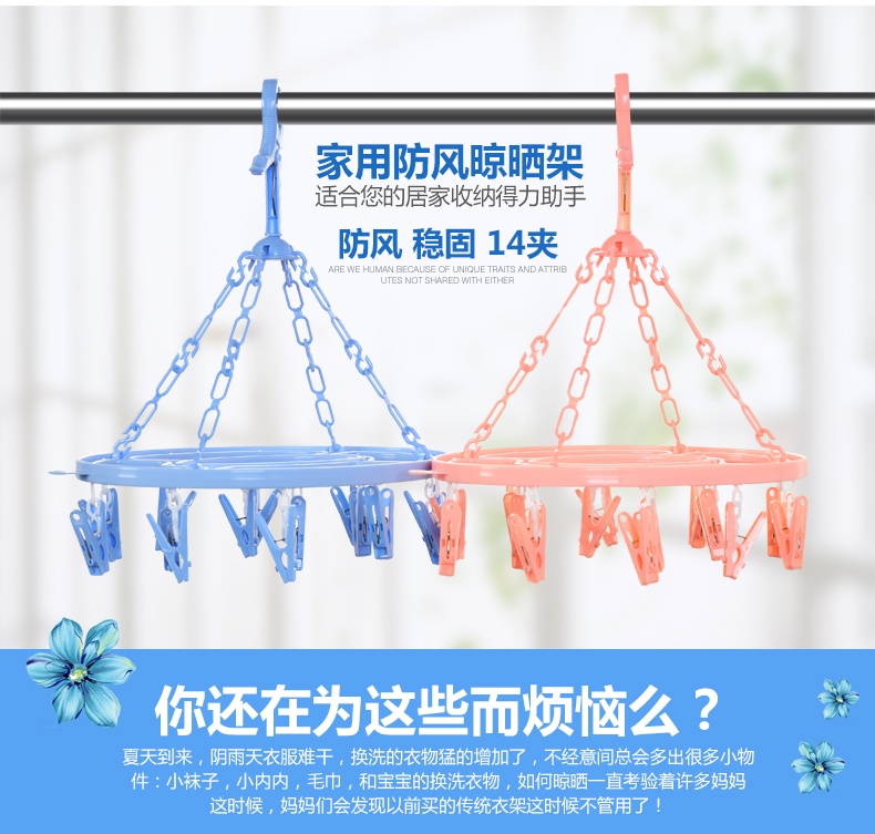 索尔诺 衣架14夹防风多功能晾衣夹裤袜架衣挂衣服晒晾衣架室内晾衣架干湿两用挂衣架晾晒衣 蓝色【14夹】