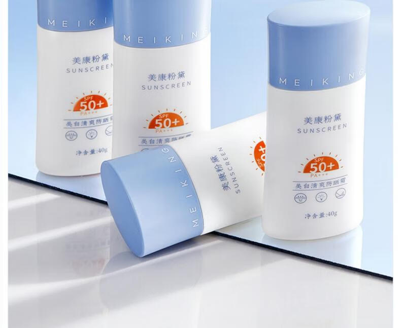 美康粉黛清爽防晒霜spf50+隔离润肤保湿轻薄学生党军训可用 防晒霜30g*2（SPF50+/PA+++)