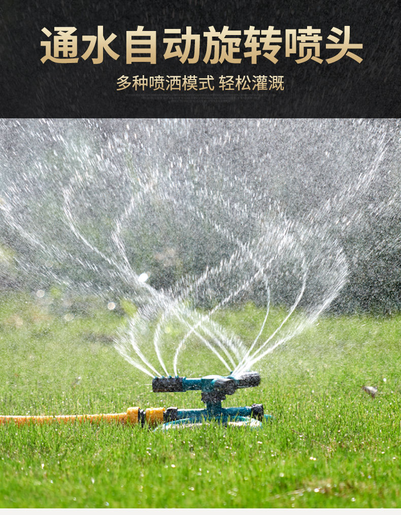 菜园自动洒水器园林浇水绿化喷头360度旋转喷水农用灌溉浇菜喷灌独立