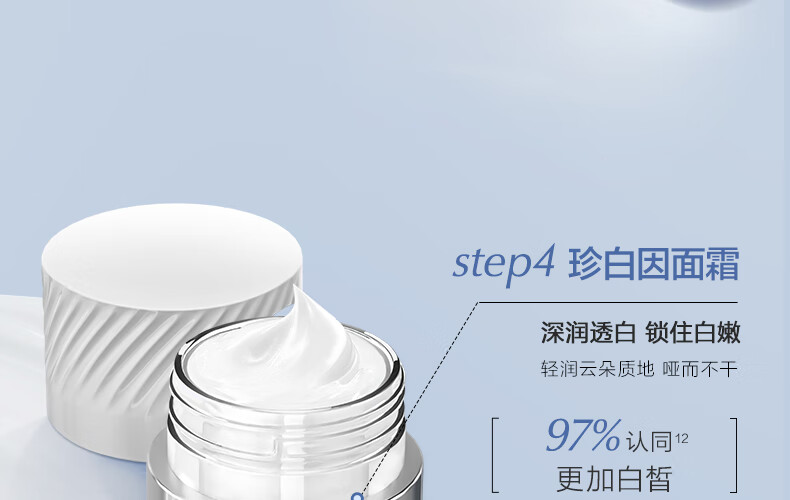 欧诗漫（OSM）珍白因美白淡化斑护肤品化装品李佳琦双源共创水乳套装补水保湿 珍白因礼盒（水+乳+霜+精华)