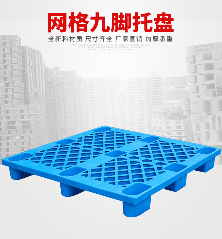 哈骆顿（HALODN）叉车托盘栈板塑料地托盘仓储仓库防潮垫板塑胶卡板超市物流地拍地堆货架托板地台地垫 全新料1200*1000*140（4个装）