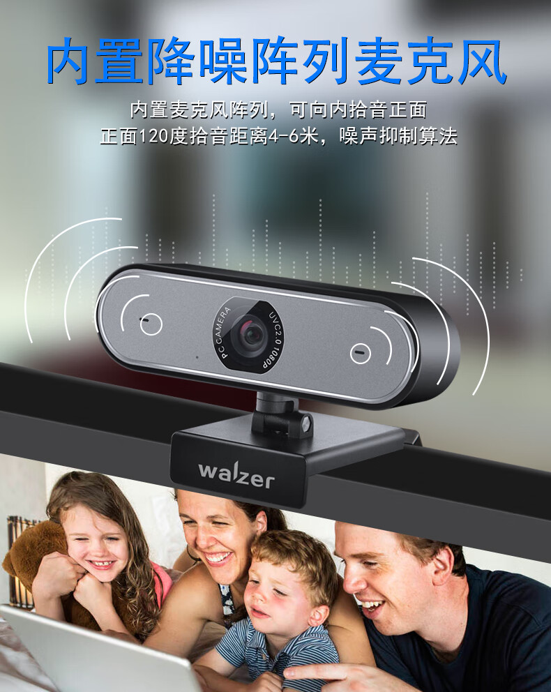 walzer 1080P高清视频会议摄像头 会议屏一体机智慧屏摄像头 120°大广角摄像头 智能降噪 C9摄像头+2.1米伸缩落地架+3米延长线