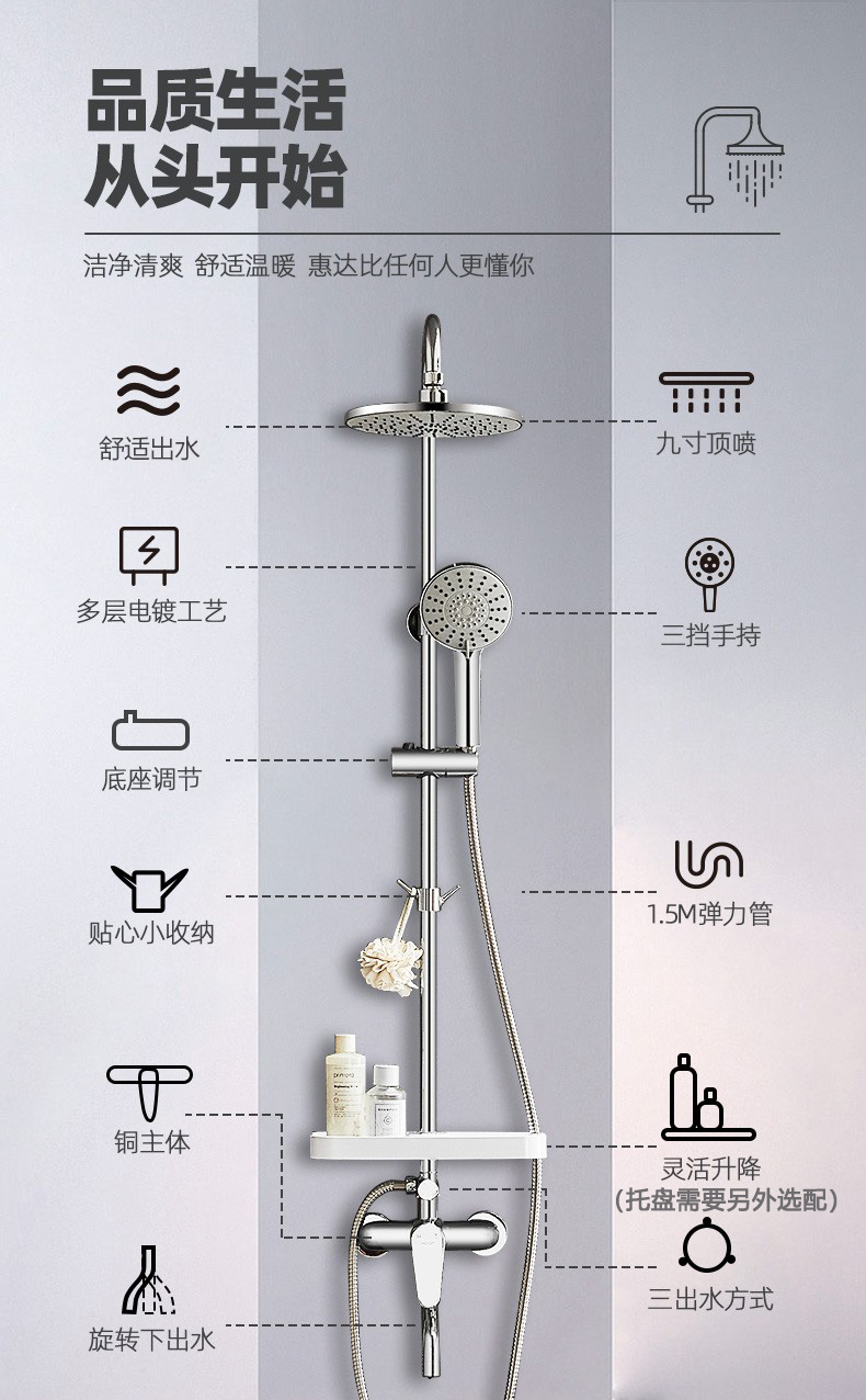 惠达卫浴(huida)全功能淋浴花洒套装增压淋浴器三出水