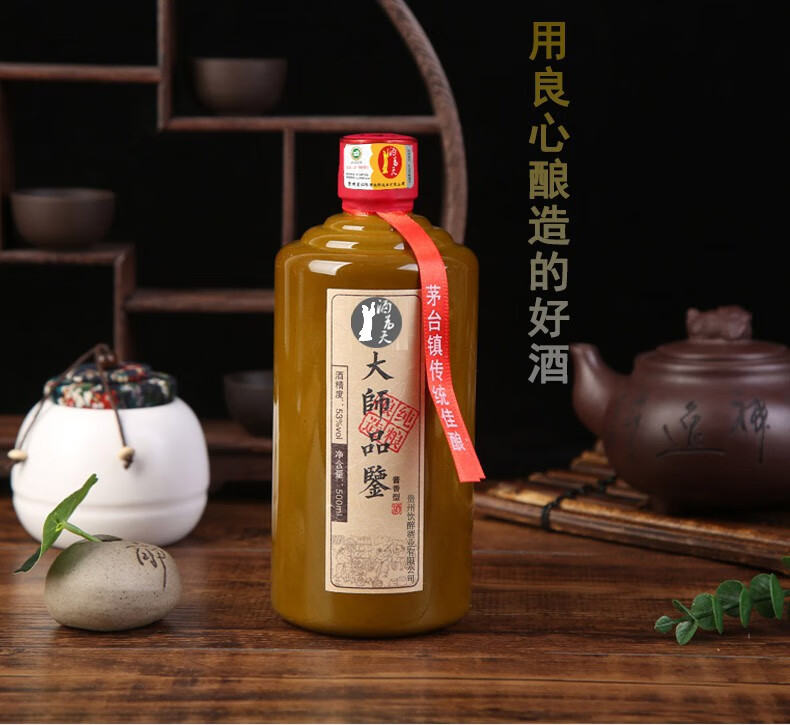 茅台镇 大师品鉴 酱香型白酒53度坤沙纯粮食酒水 500ml/瓶 *6瓶整箱