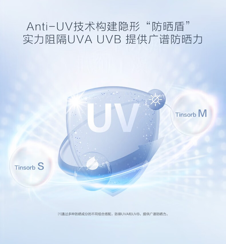 自然堂防晒霜小金伞 高倍隔离妆前防晒乳50+亲肤水润持久防水防汗防光老 亲肤倍呵防晒乳（到手80ml）