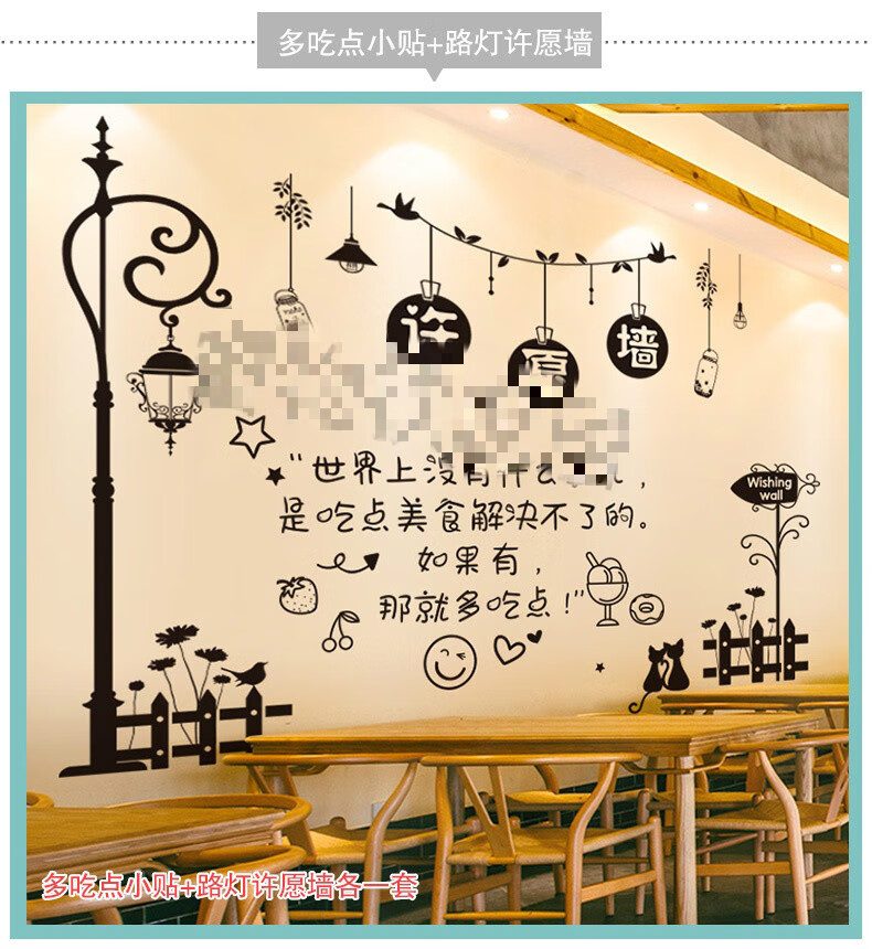 餐厅墙面贴纸装饰小图案饭店小吃店墙上创意网红墙壁贴纸自粘墙贴画