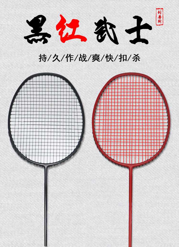 体育用品 羽毛球拍 语茵 羽毛球重剑加重国家队拍玄训练拍铁专业全器