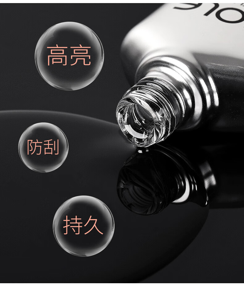 搏乐BOLE钢化封层胶美甲店专用耐磨加固透明做指甲甲油胶免洗超亮 钢化封层
