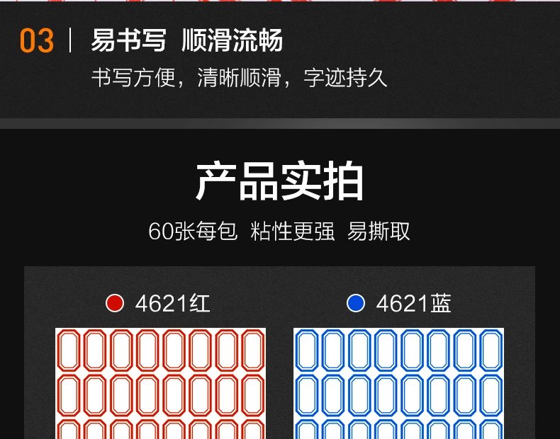 9，旭澤【精選品質】不乾膠口取紙標簽貼紙粘貼價格貼標價小貼紙長方形手帳貼紙手寫價 50張