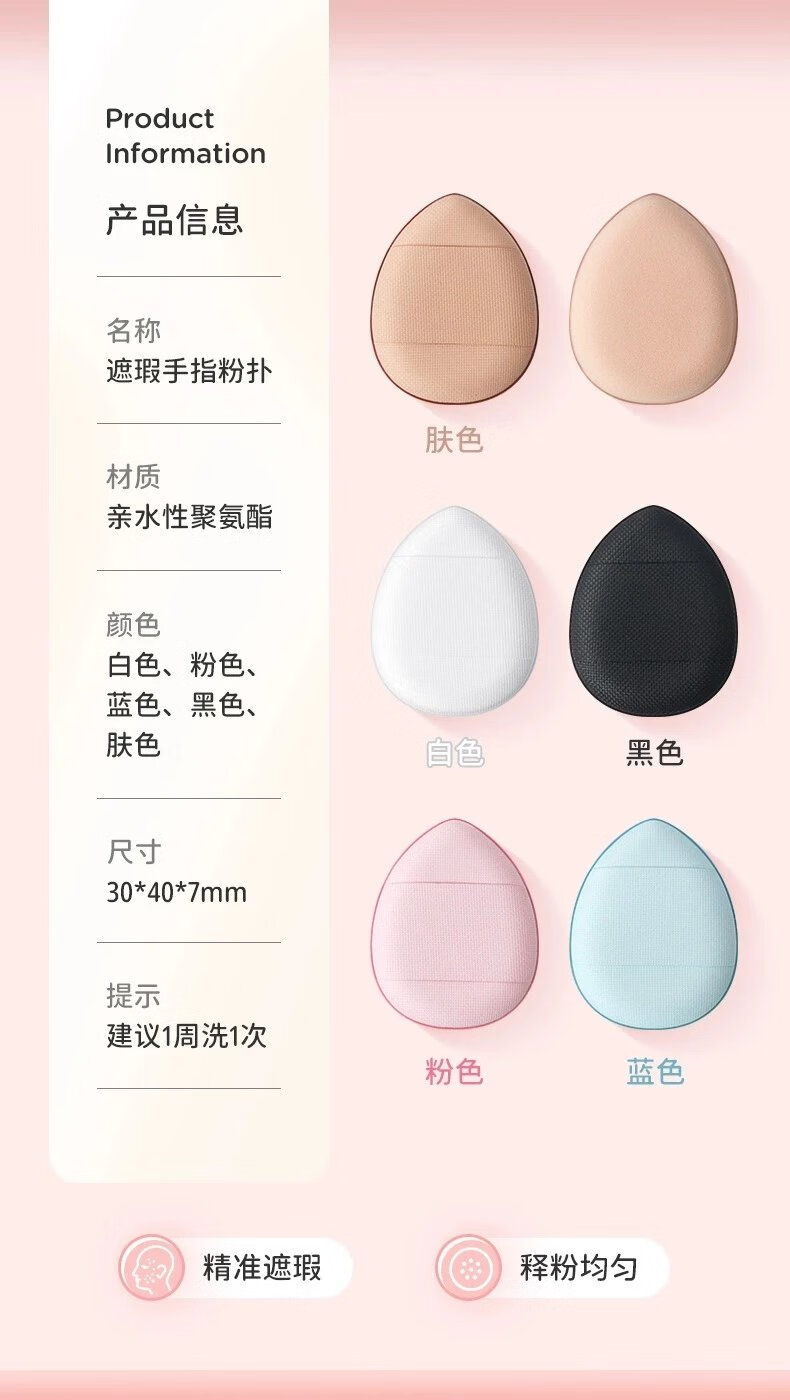手指粉扑拇指小号气垫遮瑕指尖小拖鞋指腹垫尖头定妆海绵迷你超软 丁香紫3枚装【独立包装】