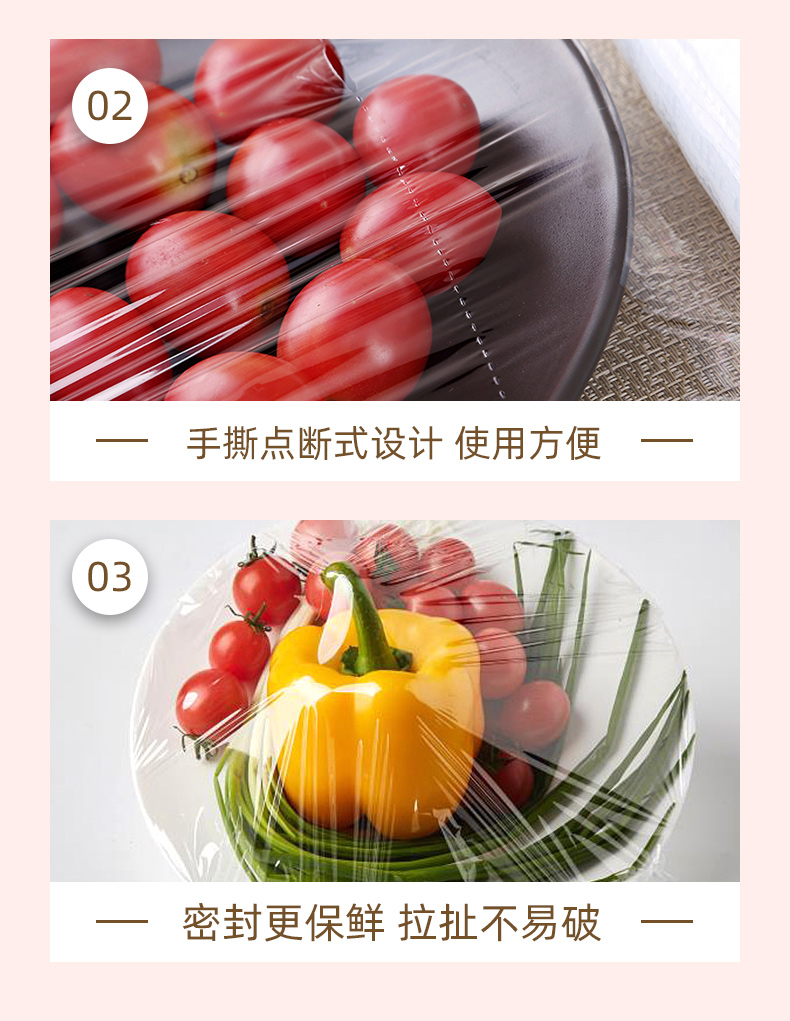 洁成保鲜膜点断式家庭经济装厨房冰箱食品级一次性保护膜 点断式30cm*30米发3卷共可撕300张