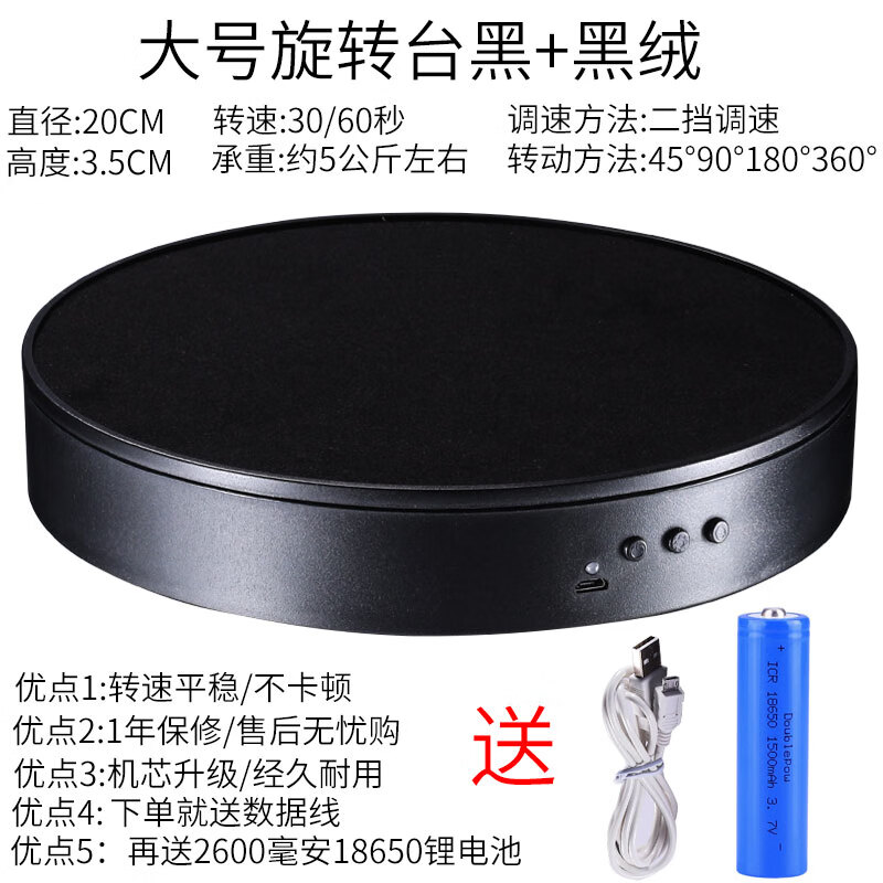 电动转盘旋转展示台视频拍摄小转盘自动拍照台底座首饰直播摆放架联语