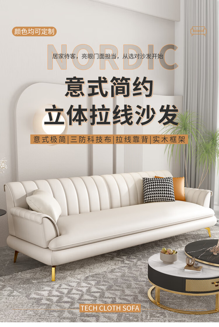 牧席 轻奢布艺沙发客厅小户型设计师直排科技布沙发多人位可选 【海绵款】米白色-收藏加购赠抱枕 单人位100cm