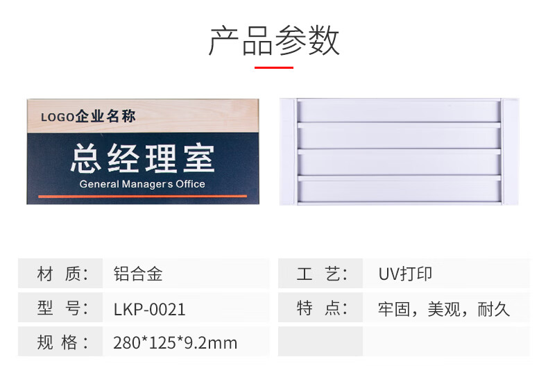 企业铝合金科室牌门牌定制金属办公室门牌定做部门牌制作公司总经理室