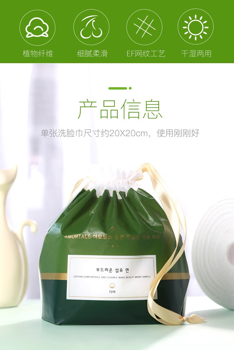 尔木萄（AMORTALS）加厚卷筒式一次性洗脸巾70片棉柔巾抽取洁面巾化妆棉女 70片*5包（抽取式）