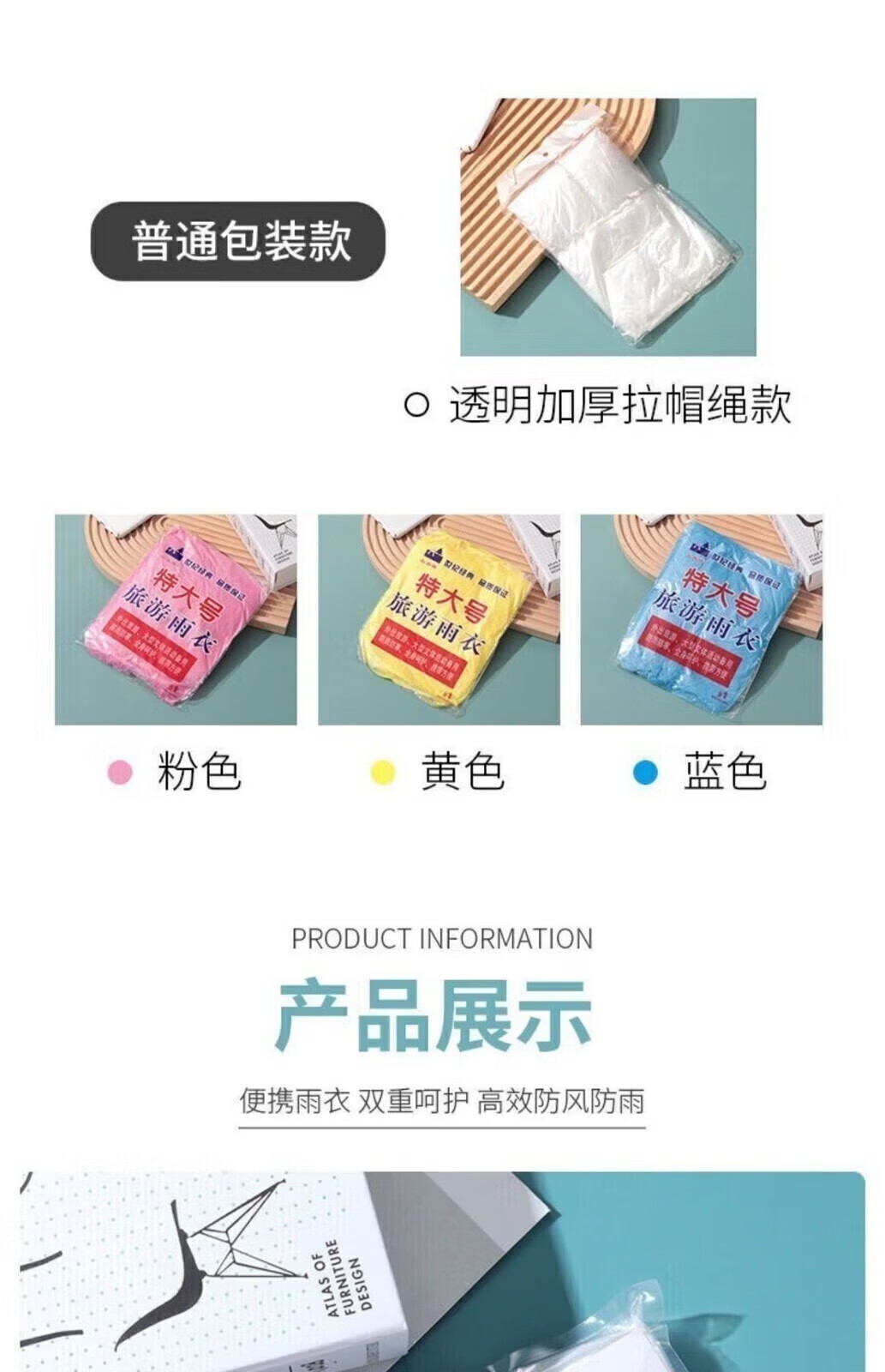 话语一次性雨衣卡片式便携口袋加厚户外旅游漂流压缩雨披成人儿童通用 10件