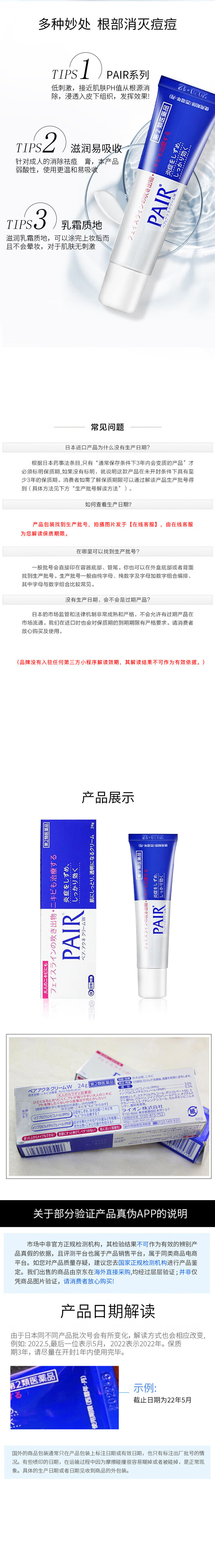 狮王 日本LION PAIR祛痘乳膏粉刺暗疮膏去痘印男女通用祛痘 粉刺暗疮乳膏24g 1支