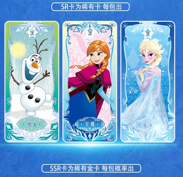 卡盟文创 冰雪奇缘2卡片gr卡安娜爱莎公主收藏册女孩动漫周边玩具卡牌