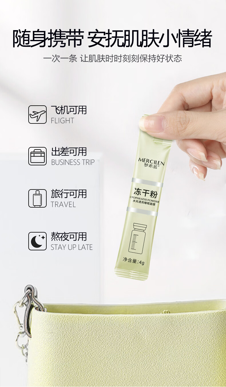 梦希蓝冻干粉睡眠免洗面膜女补水夜间保湿嫩白涂抹式面膜熬夜冻膜 6盒（120包）+精华油1瓶