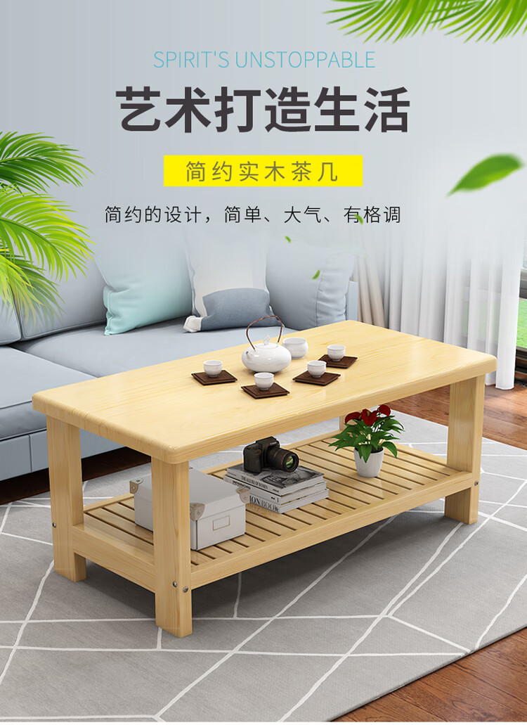 禧龙盛 实木茶几小户型客厅阳台两用双层简易木长桌北欧风办公家用小茶几 红胡桃长100宽50高48 组装