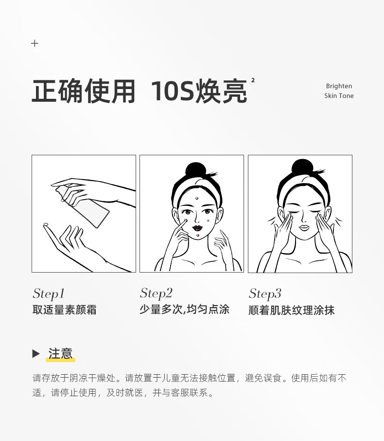 RE:CIPE 玥之秘光感素颜霜补水保湿面霜滋润呵护肌肤女精华霜 光感素颜霜50g 面霜