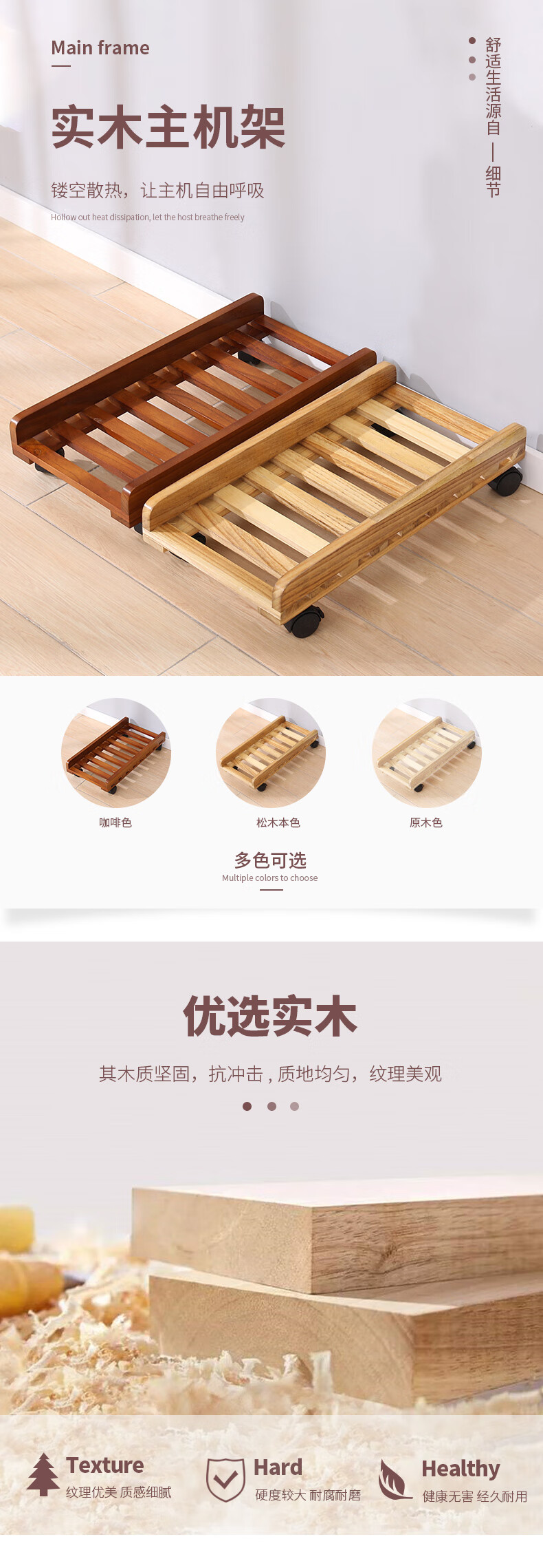 悠悠娃 实木油漆电脑主机架 可移动电脑主机托架机箱托 子台式机箱架底座滑轮实木托盘托架滑轮 咖啡色 50CM长 *22.5CM内径宽